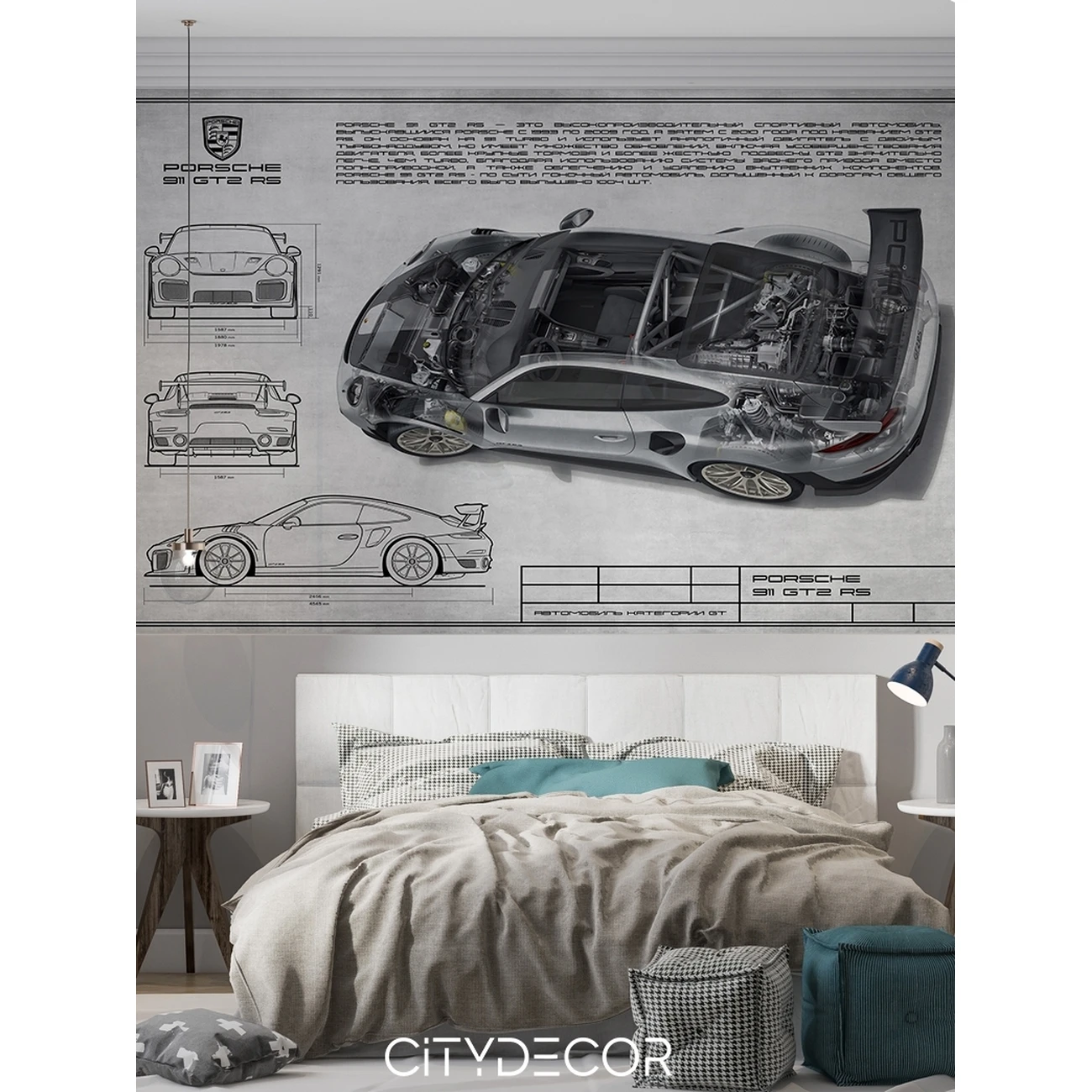 Фотообои рулонные Citydecor Technic 25 на флизелиновой основе 300x260 см